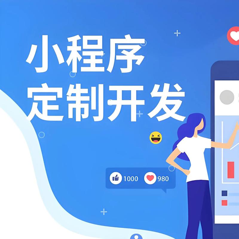辽宁小程序开发